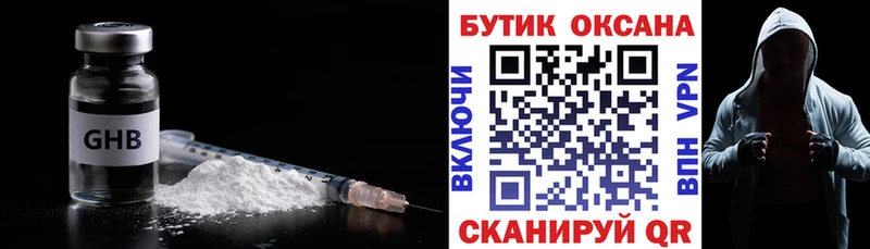 БУТИРАТ бутандиол  Сланцы 