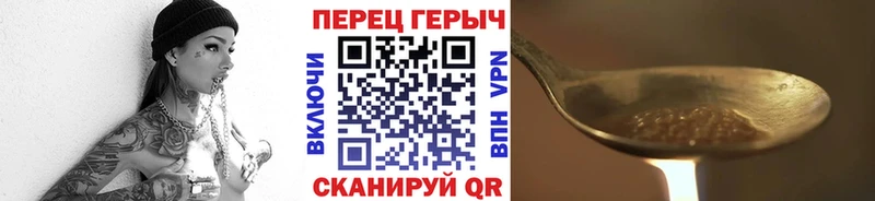 ГЕРОИН Heroin  MEGA   Сланцы 