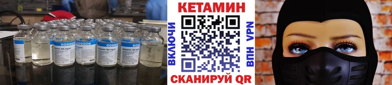 где найти наркотики  Сланцы  КЕТАМИН VHQ 