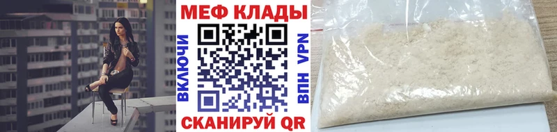 МЕФ кристаллы  где можно купить наркотик  Сланцы 