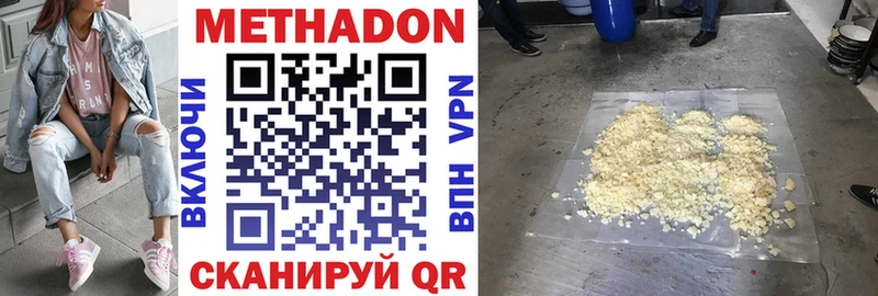МЕТАДОН мёд  Сланцы 